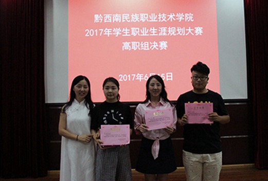 黔西南民族职业技术学院图片