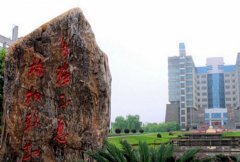 嘉应学院