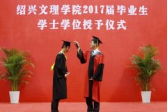 绍兴文理学院