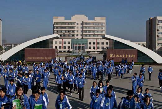 澧县职业中专学校