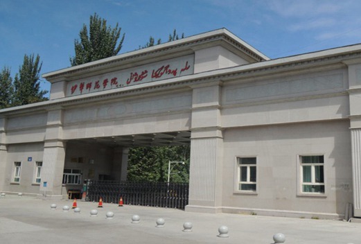 伊犁师范学院图片