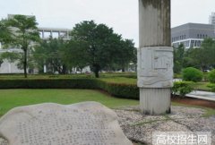 海南大学机电工程学院