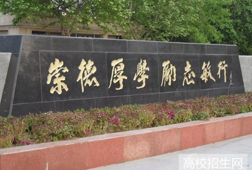 贵州师范学院图片