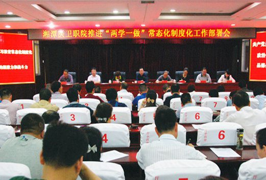 湘潭职业技术学院