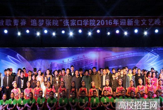 张家口学院图片