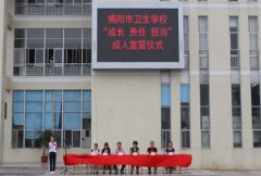 揭阳市卫生学校