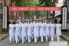 北京中医药大学东方学院