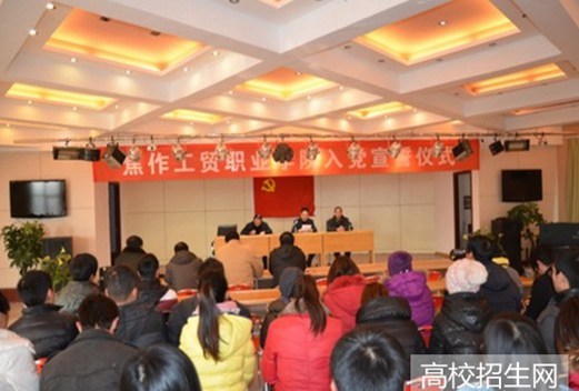 焦作工贸职业学院图片