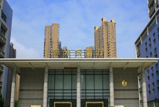 湖北长江职业学院
