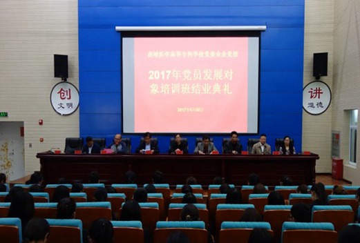 曲靖医学高等专科学校