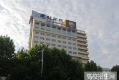 河北建材职业技术学院