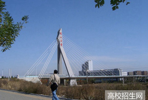 燕山大学