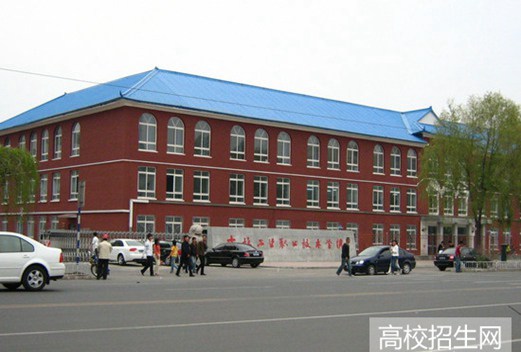 吉林工业职业技术学院图片