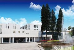 福州大学至诚学院