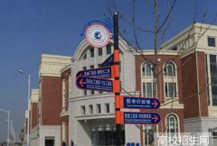 唐山工业职业技术学院