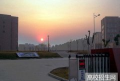 马鞍山职业技术学院