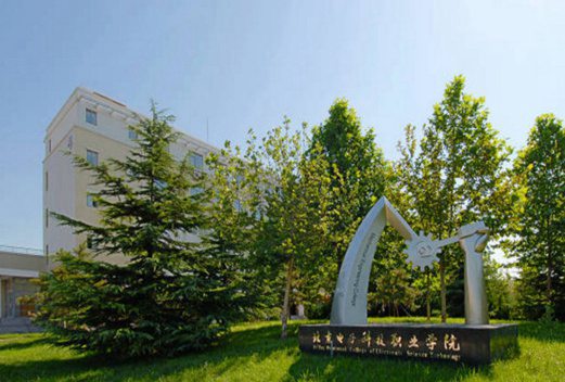 北京电子科技职业学院图片