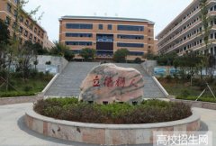 湘南幼儿师范高等专科学校