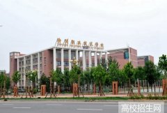 沧州职业技术学院