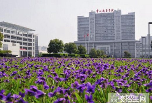 常州机电职业技术学院图片