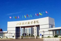 江西洪州职业学院