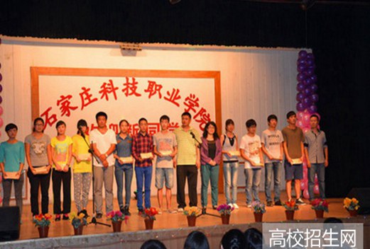 石家庄科技职业学院图片