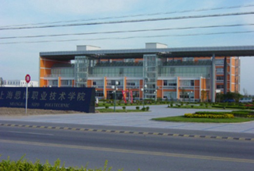 上海思博职业技术学院护理学院图片