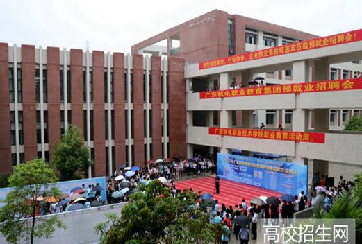 广东机电职业技术学院图片