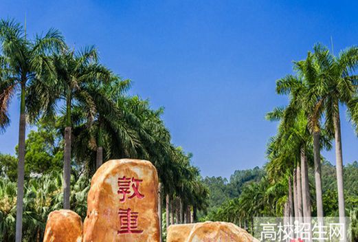 惠州学院