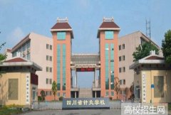 成都中医药大学附属医院针灸学校