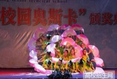 遂宁应用高级技工学校