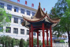 山西药科职业学院