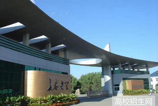 长春大学