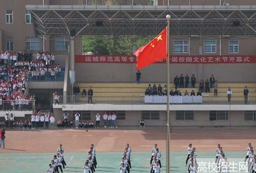 运城师范高等专科学校图片