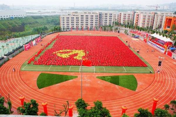 重庆市工业学校