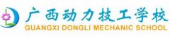 广西动力技工学校2021年有哪些招生专业