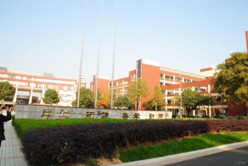 重庆市开州区职业教育中心