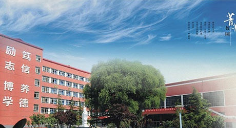 兰州化兰工业公司技工学校