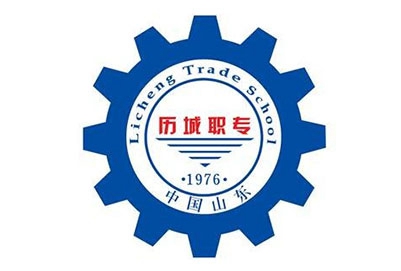 济南市历城职业中专