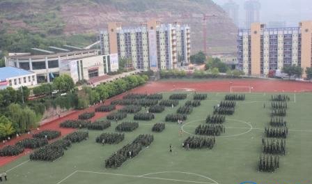 重庆开州区职业教育中心五年制大专