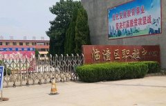 临潼区职业教育中心2021年录取分数线