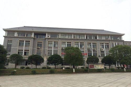 湖南省第一师范学校