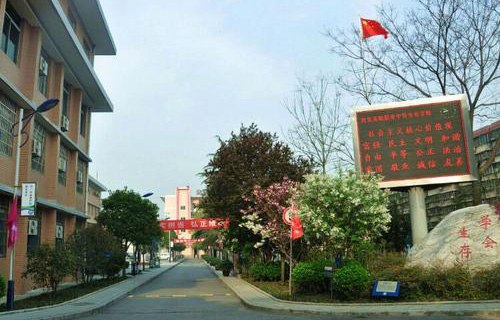 西安实验职业中等专业学校图片