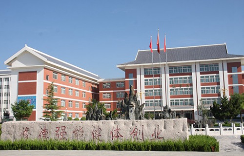 泾川县职业教育中心图片