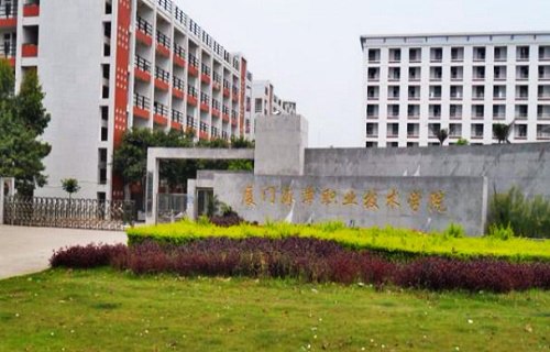 厦门海洋职业技术学院