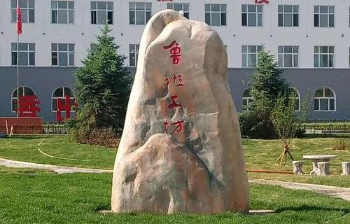 依安县职业技术教育中心学校图片