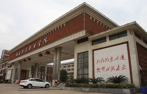 湖南软件职业学院图片