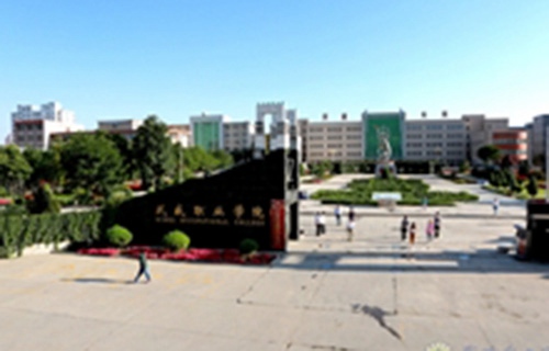 甘肃武威职业学院图片