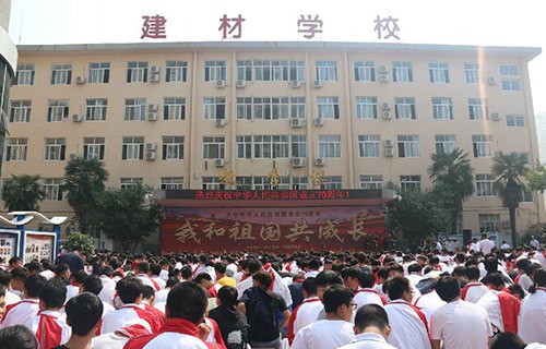 陕西建筑材料工业学校图片