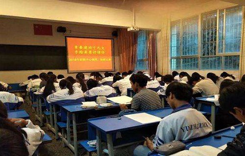 永德县职业技术教育中心